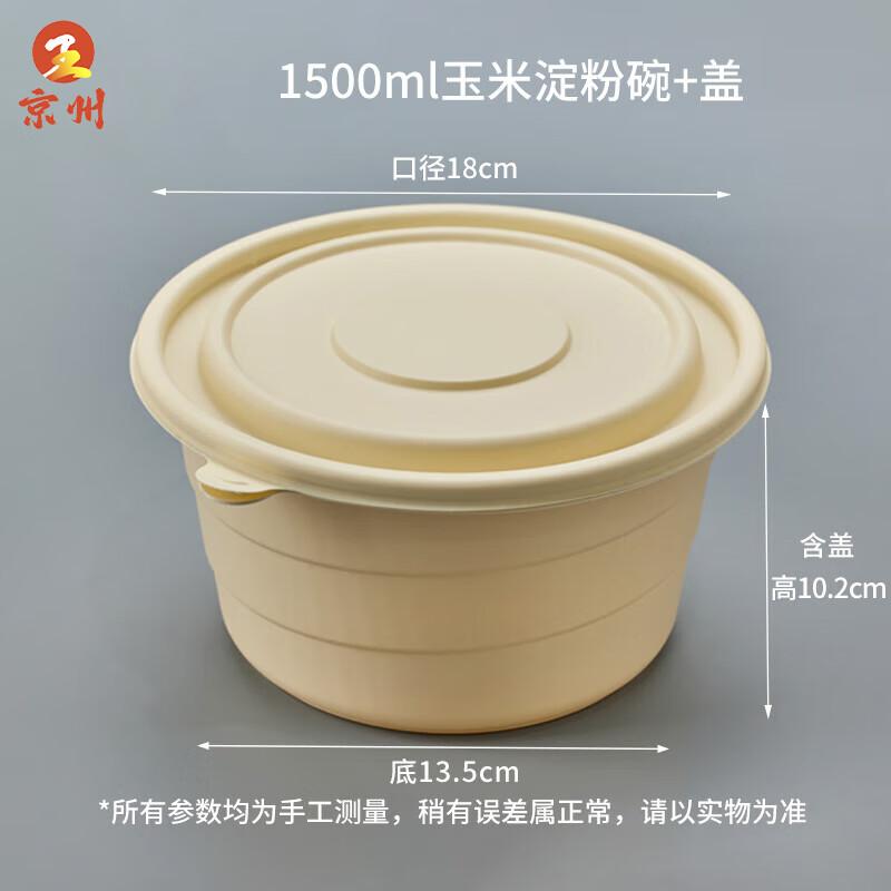 Jingzhou Corn Starch Disposable Meal Boxes