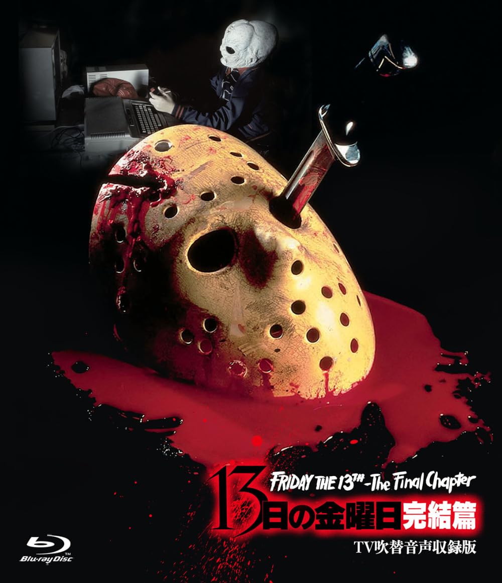 

Horror Maniacs Season 15: Friday the 13th - The Final Chapter - TV Dubbed Version - [Blu-ray]