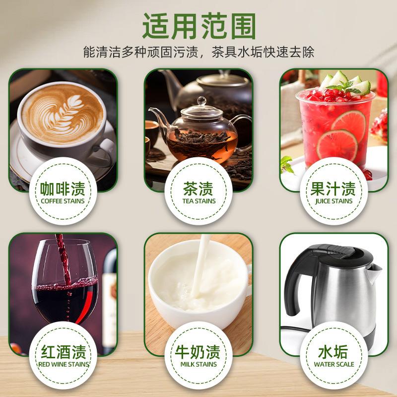 Best-selling tea and water scale cleaning effervescent tablets, powerful stain removal for hot water kettles, cups and tea sets