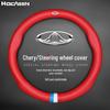Chery Steering Wheel Cover: Premium Cowhide for Tiggo 5X/8, 7X, Arrizo 5/7, and Fengyun – All-Season Grip