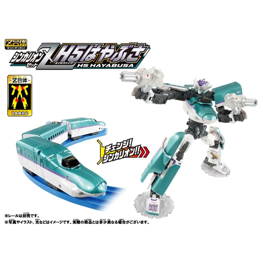 Takara Tomy Plarail Shinkalion Z Shinkalion ZH5 Hayabusa Deformable Shinkansen Robot