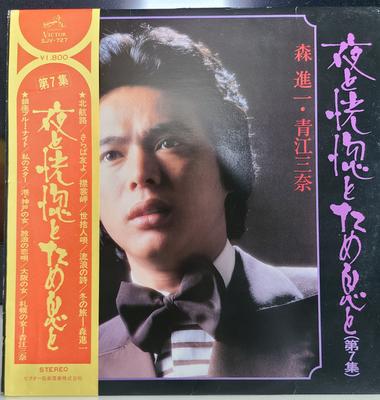 LP Record MORI SHINICHIAOE MINA  Yoru To Koukotsu To Tameiki To Dai7 SJV727 VICTOR 1974 Japan Obi Japanese EnkaTraditional Used