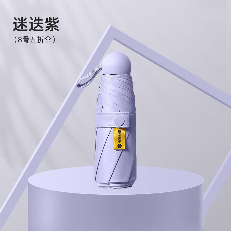 Portable 50% Umbrella UV-proof Sun Umbrella Vinyl Folding Mini Capsule Umbrella Sunscreen Umbrella