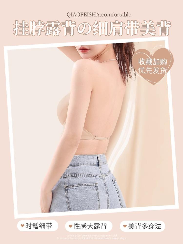 Бюстгальтер-слинг красивый задний женское летнее для маленькой груди пуш-ап невидимый бесшовный интегрированный бюстгальтер S [recommended 32/70ab]