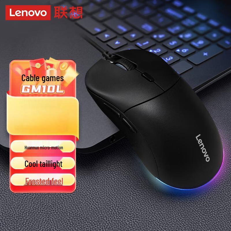 Lenovo GM10L Wired Gaming Mouse