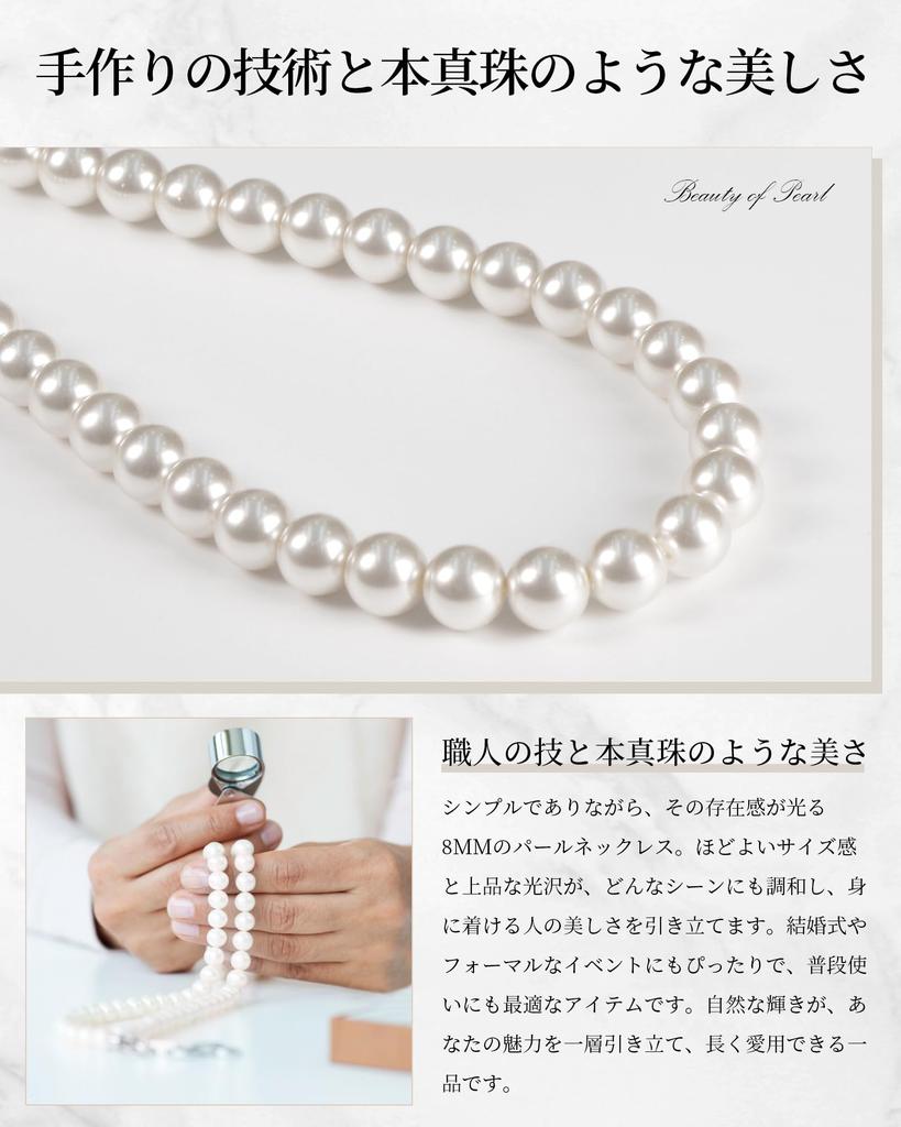 Pearl Silver Made in High Quality Domestic For 8mm [Alivern] Necklace, 925, Japan, Pearl, Weddings, Funerals, (White, 42cm)