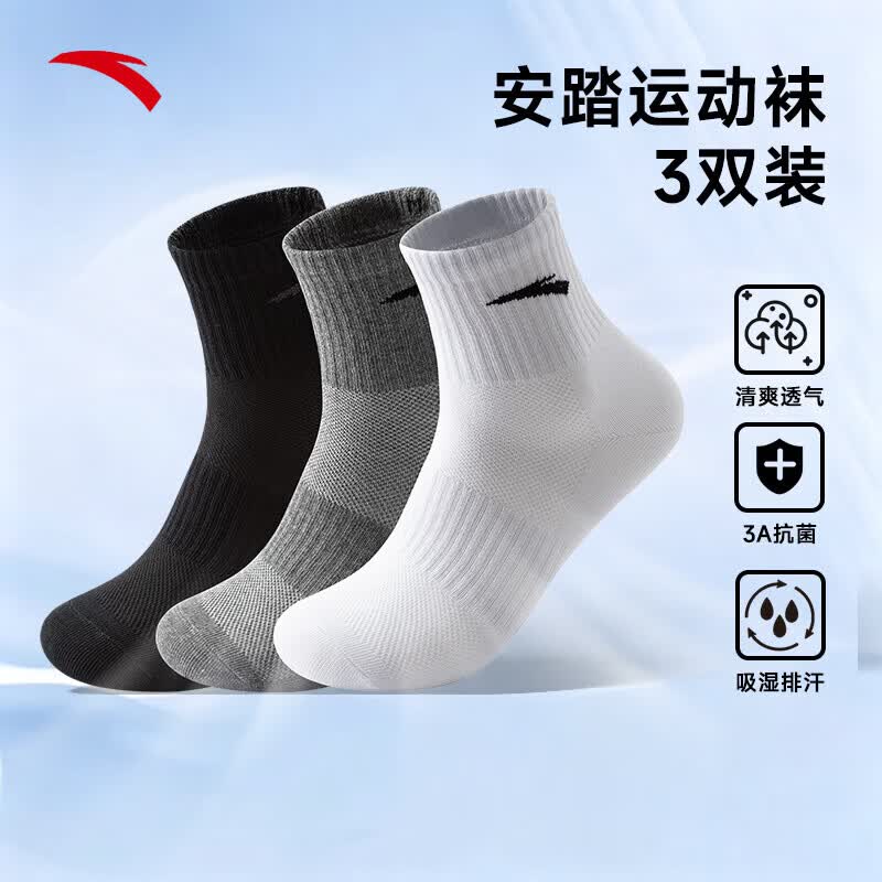 Anta Unisex 3-Pair Pack Sports Socks