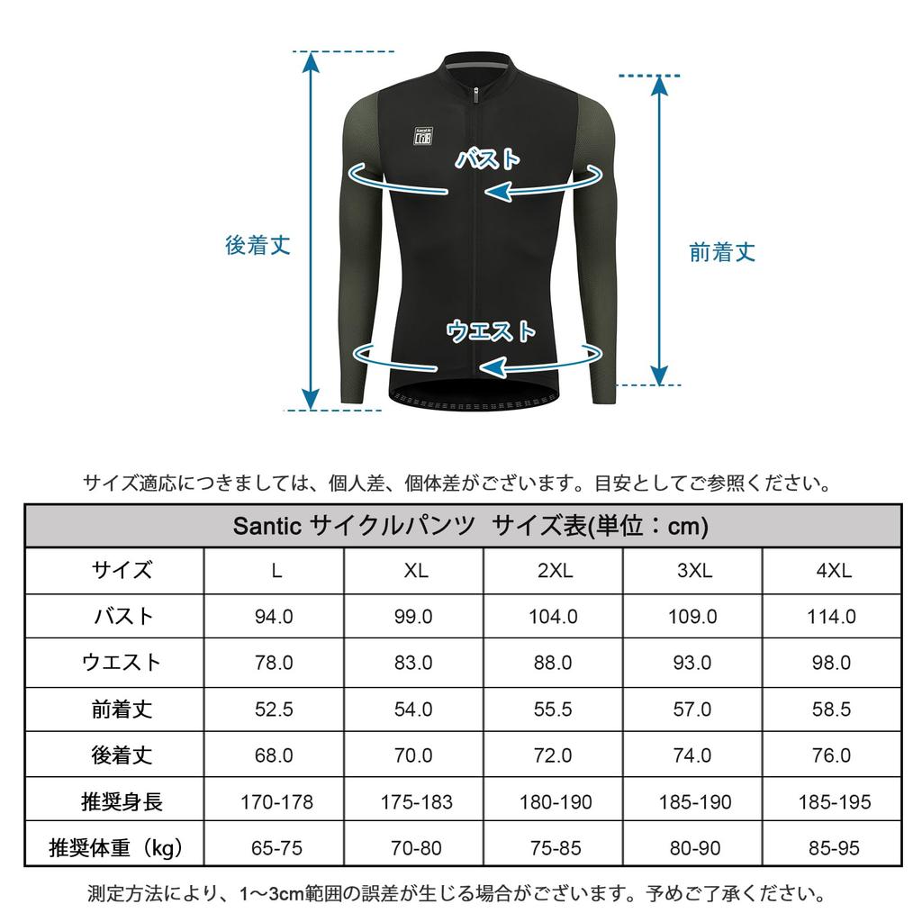 [Santic] Men's Long-Sleeve Cycling Jersey, Spring/Autumn, Moisture-Wicking, Quick-Drying, UV Protection Cycling Wear