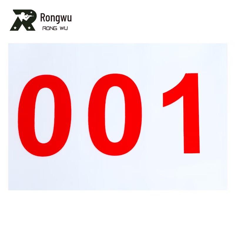 Rongwu Athlete Race Bib Number Plate