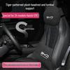 BYD Sea Lion 07EV Headrest Lumbar Support with Neck Protection Cushion for Car Interiors
