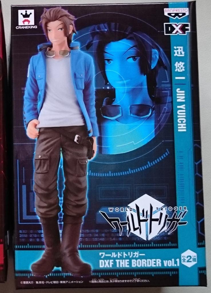 World Trigger DXF THE BORDER Yuichi Jin Vol.1 (Prize)