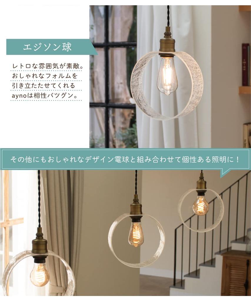 Ampoule Ayno Ano 1-Light Pendant Light, Stylish LED Pendant Light, Single Light (Bulb Sold Separately), Clear, Crack