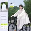 Raincoat Bicycle Mountain Bike Riding Junior High School Student Male Dedicated Single Body Rainstorm Prevention New Poncho Women