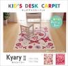 Ikehiko Desk Carpet Girls Heart Pattern Carry Two Ivory 133 x 170cm Approx. #4720239