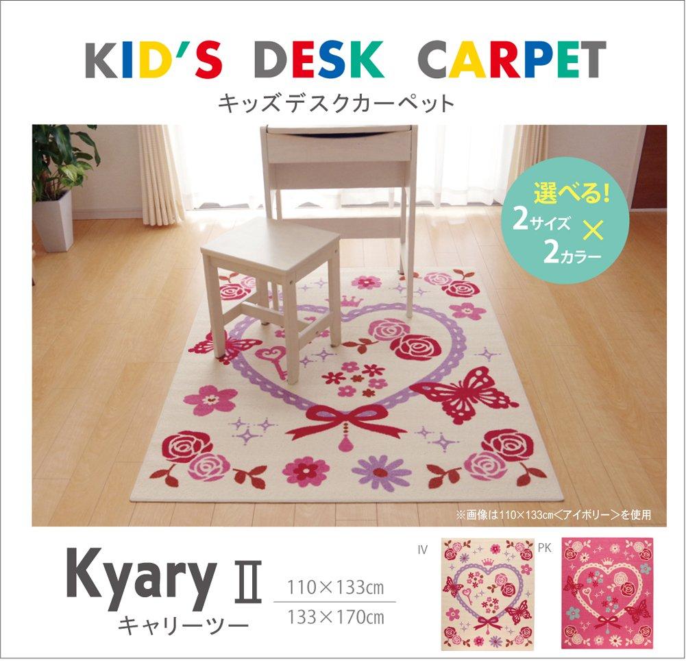 Ikehiko Desk Carpet Girls Heart Pattern Carry Two Ivory 133 x 170cm Approx. #4720239
