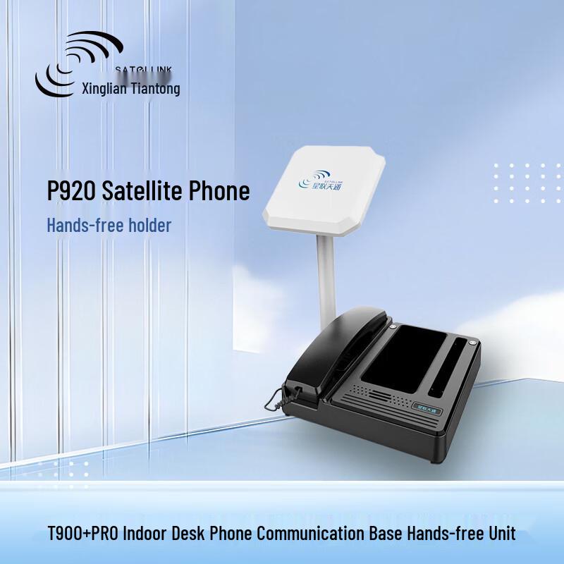 

Xinglian Tiantong P920 Indoor Base Station for T900+PRO Satellite Phone (CN version)
