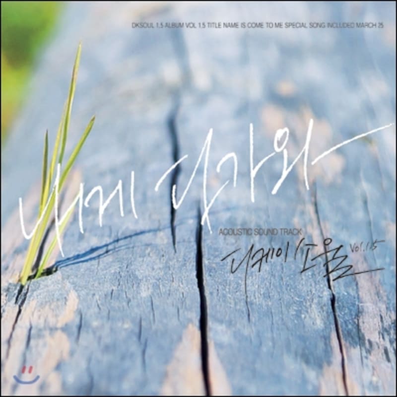 

DK Soul 1.5th Album - Come to Me!