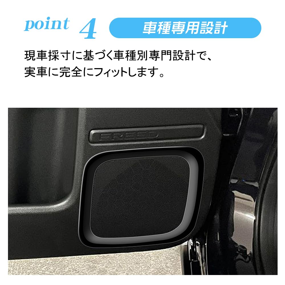 KOKATO Honda Freed GT Speaker Frame Garnish Cover Front Accessory Frame (Black)