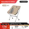 Naturehike YL03 Lightweight Folding Moon Chair