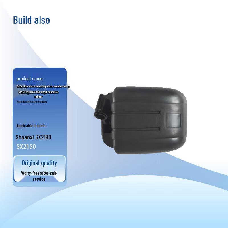 Shaanqi SX2190/SX2150 Wide-Angle Rearview Mirror