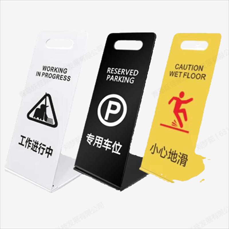 Huabeisen L-Shaped Warning Sign