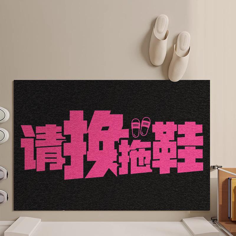 Household Door Floor Mat Creative Shoe Changing Area Floor Mat Cute Home Dust Removal Foot Mat Dirt-Resistant Wear-Resistant Silk Ring Floor Mat