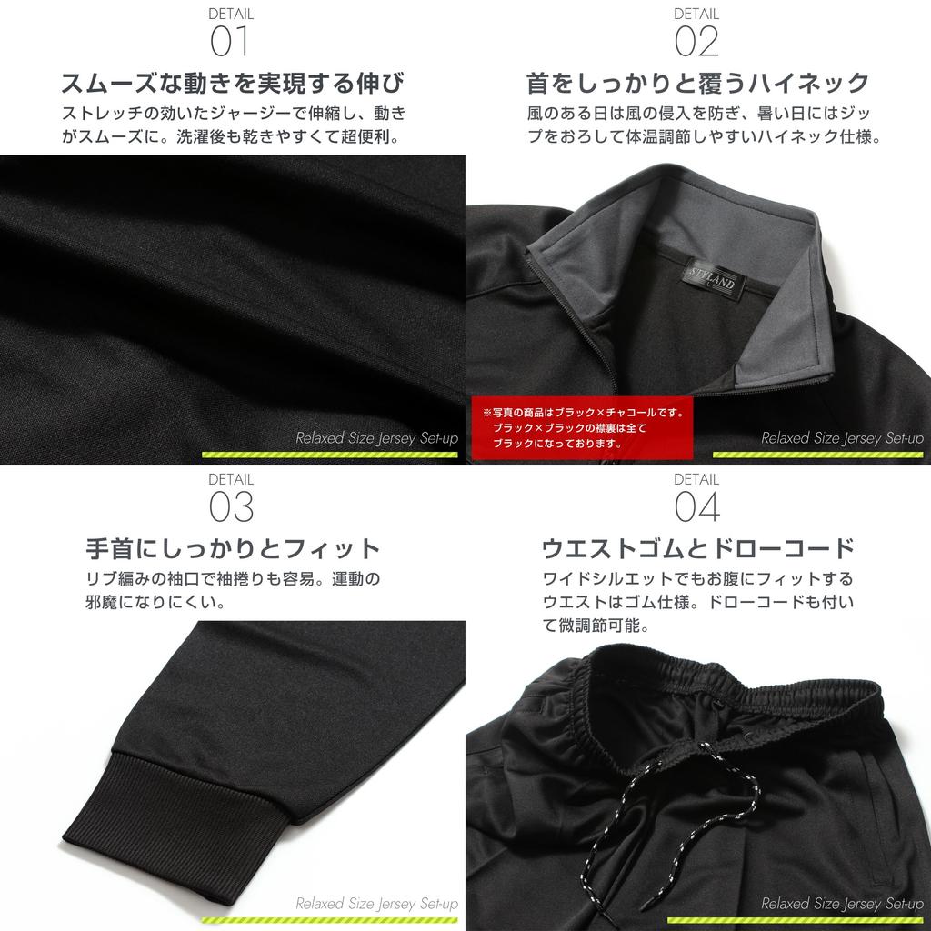Stayland Long Sleeve Jersey Simple Solid Smooth Fabric Black X Men's Set, Color, (L, Black)