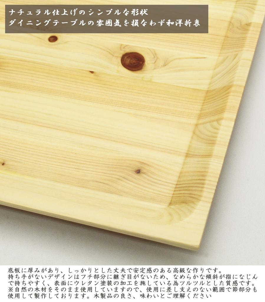 Ikegawa Wood Hinoki Square Tray, Medium, 35 X 25cm, 28024