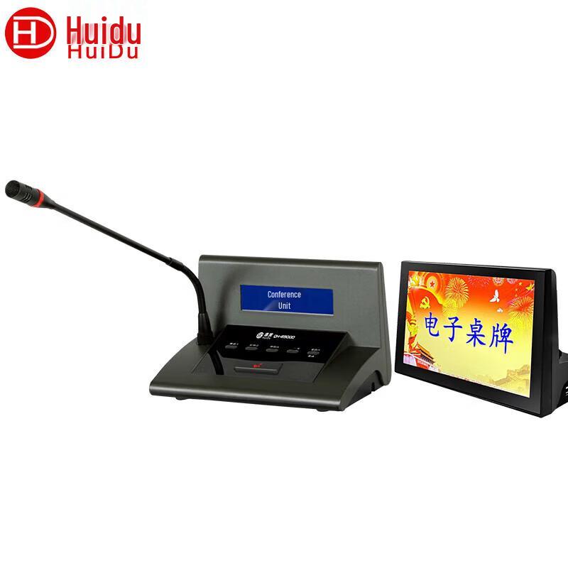 HuiDu Professional Wired Digital Conference Microphone Systems (CN version)