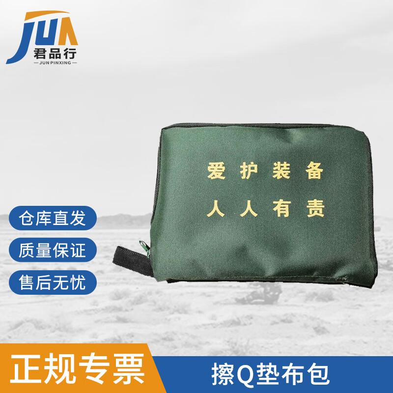 Tool Mat Storage Bag