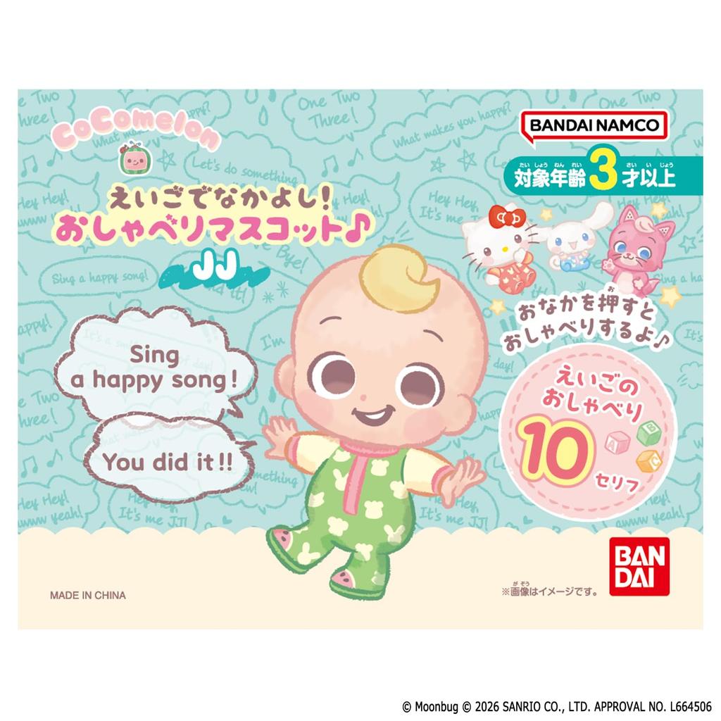 Bandai CoComelon Talking Mascot JJ Eigo de Nakayoshi
