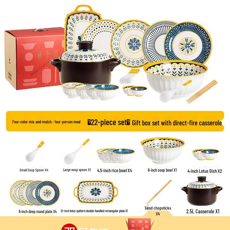 Nordic Underglaze Ceramic Dinnerware Set 22-Piece Set for 4 with Casserole, Gift Box
