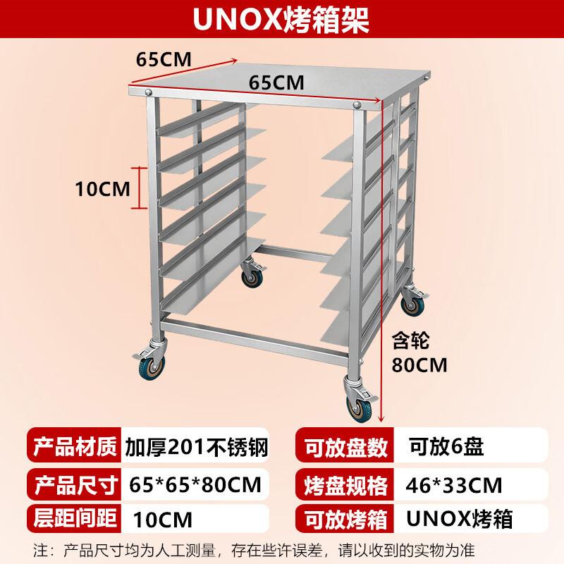 MDNG Stainless Steel UNOX Oven Rack