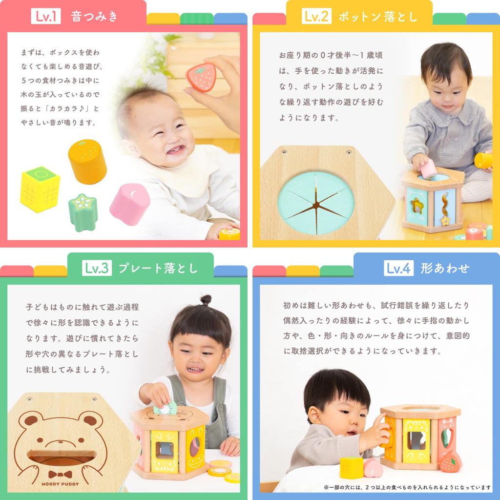 [Woody Puddy Directly Managed Store Only] First Time Building Block Mogumogu Box (with Rattle) Building Blocks Educational Toy Katahame 10 Months 0
