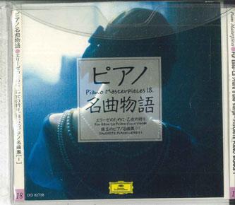 

CD Шедевры фортепианной музыки К Элизе La P DCI82738 POLYGRAM 1997 Япония Классика Б/У