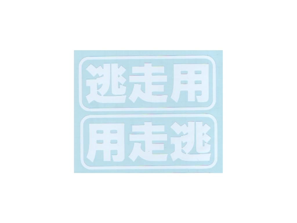 White Set of Cutting Stickers On the Go