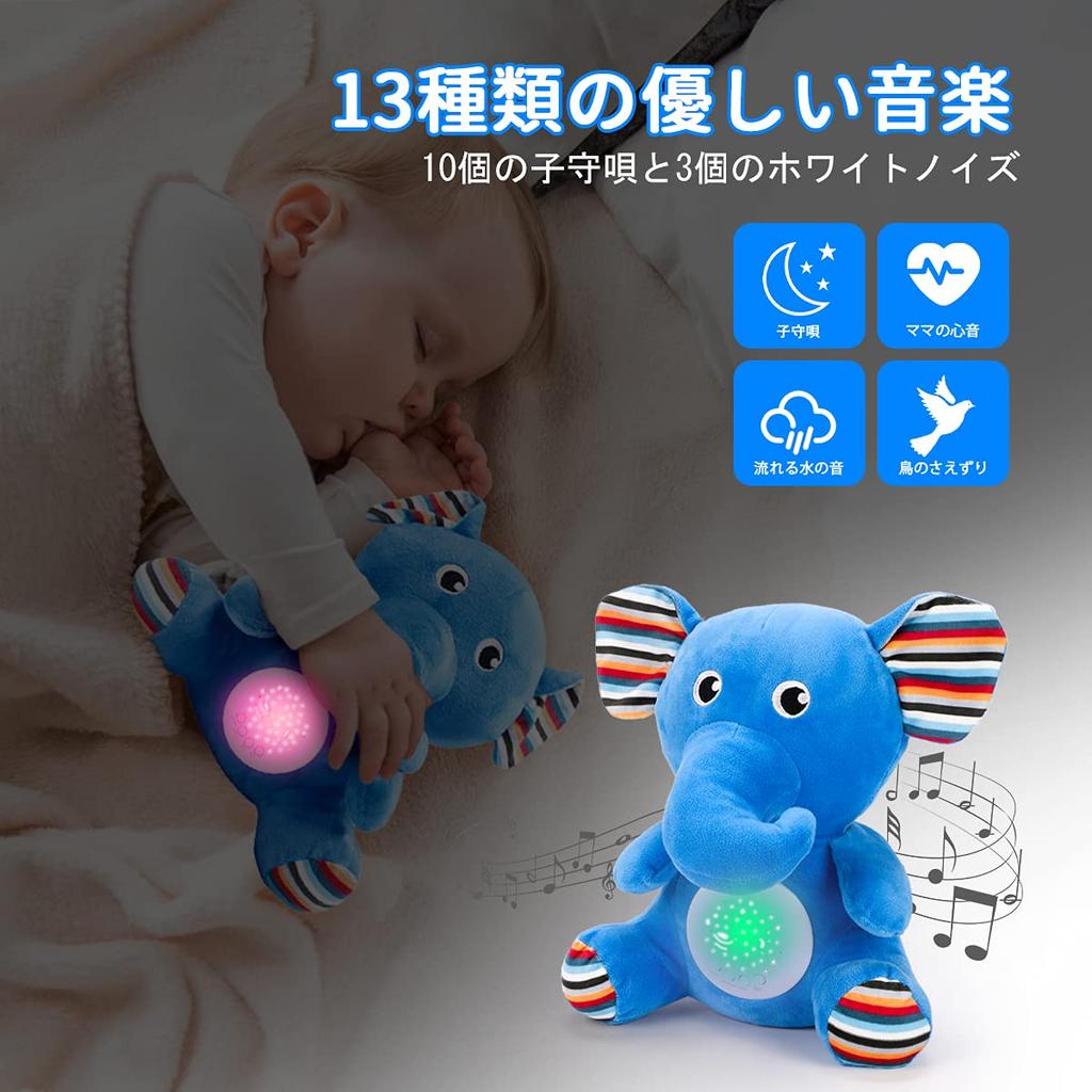 KaeKid Sleep Toy for Babies: White Noise Music Box Planetarium Home Sleep Induction Machine - Elephant Plush Toy - Newborn, 1-Year-Old, Baby Shower Gi