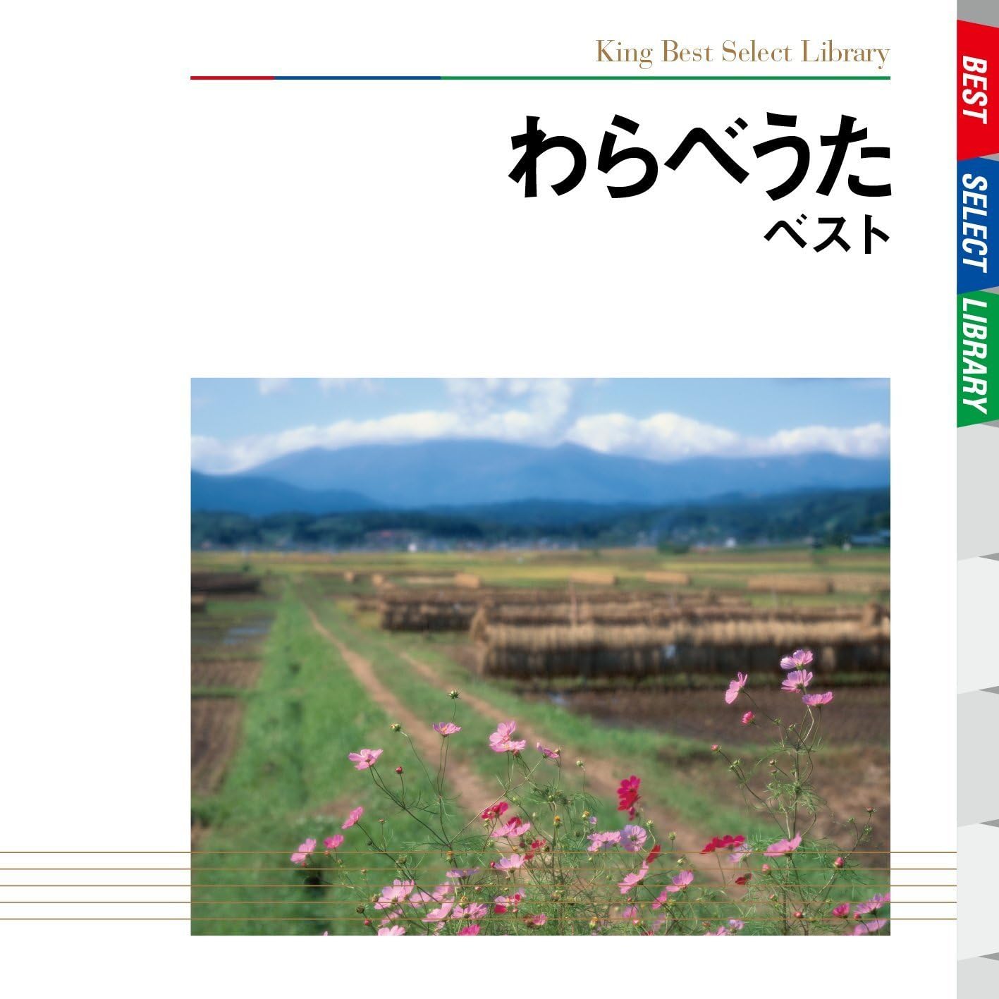 

CD TAMPOPO CHILDREN S CHOIR; KOJI FUJI - Warabeuta Best Japan ObiChildren s Used