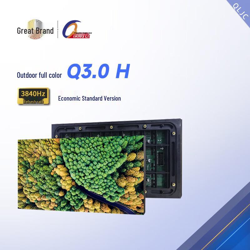 QIANGLI Q3.0 H Outdoor Full-Color LED Display Panel CN plug (adapter included)