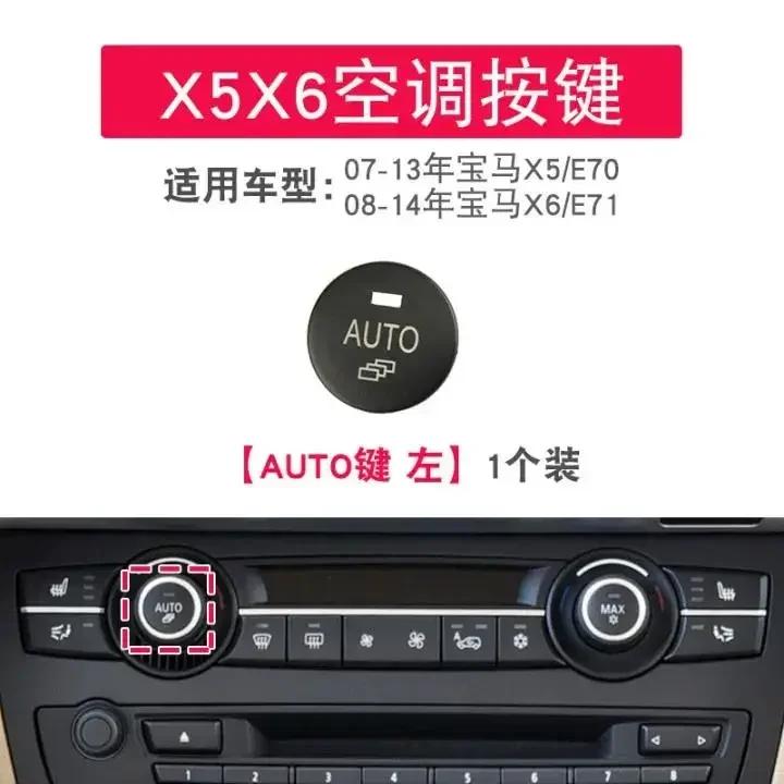 64119310445 Car Heater Climate Control Fan Volume AC Button Air Circulation Button Cover Auto Knob Cap For BMW X5 X6 E70 E71
