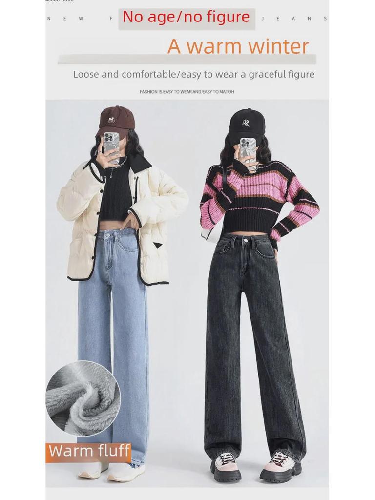 Women's Thick Wide-Leg Jeans: Pear-Shaped, Velvet-Lined, Warm & Versatile - Black & Gray.