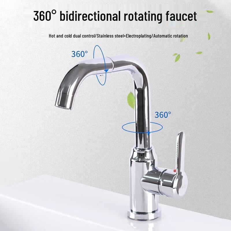Stainless Steel 7-Shape Rotatable Bathroom Basin Faucet