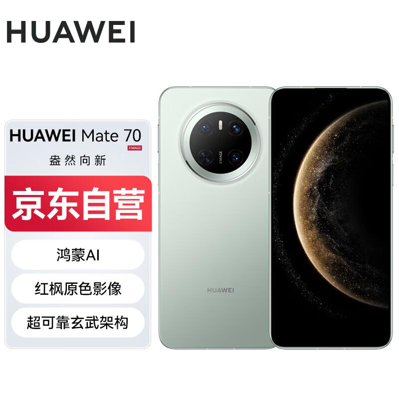 

Huawei Mate 70 Smartphone (CN version) 12GB+256GB