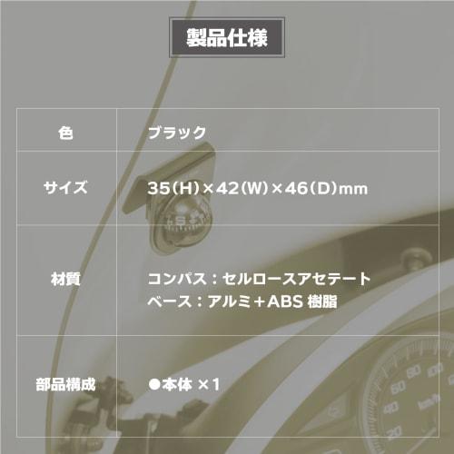 TANAX Touring Compass 3 Black MF-4715