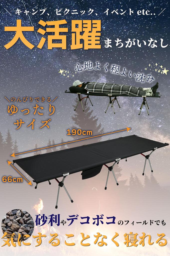 Easy Installation Camping Ankley Cot Simple Bed Camping Camping Bed Wide Cot Outdoor Up To 150kg [2WAY Cot]