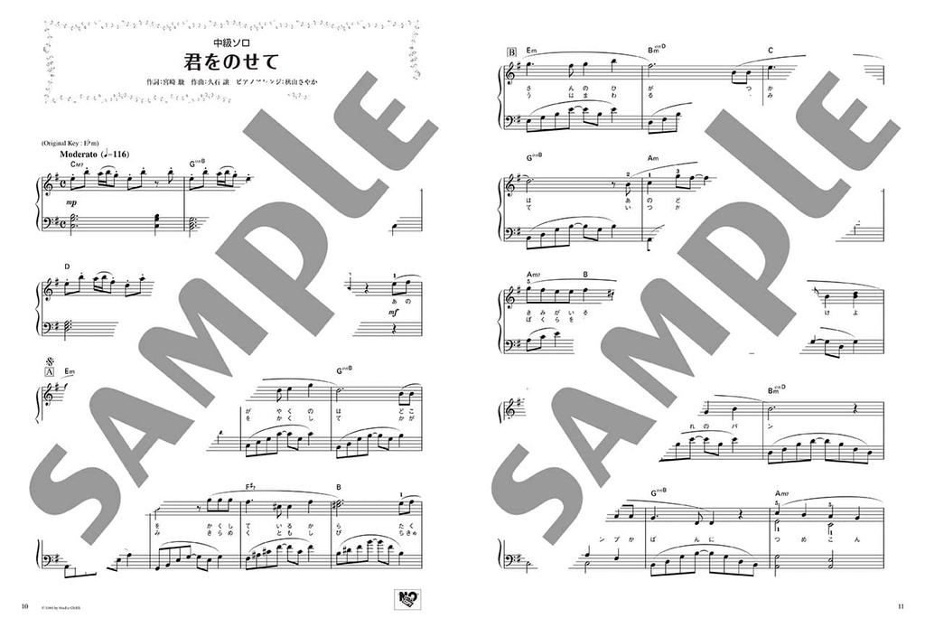 Enjoy various arrangements of Studio Carrying You Town with a View of the Sea Ghibli's /