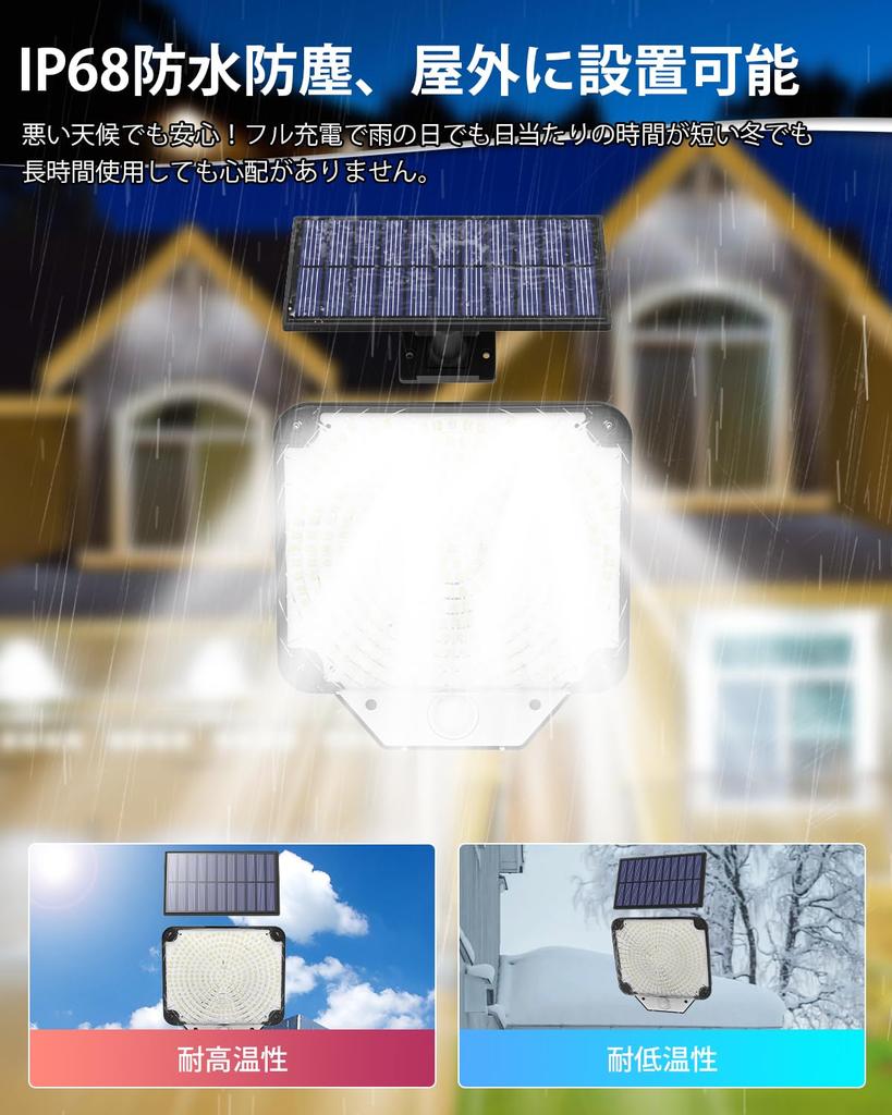 Outdoor Solar Sensor Light with Motion Sensor, 344 LEDs, Remote Control, 5M Extension Cord, Automatic OnOff, 4 Intelligent Modes, No Electricity