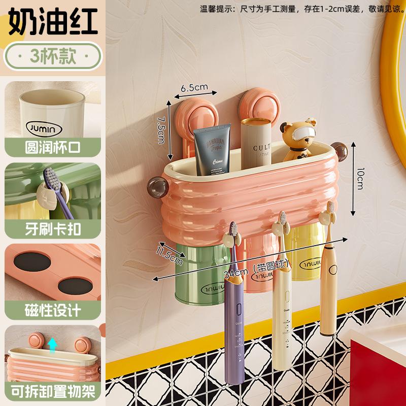 Wall-Mounted Toothbrush Cup Holder, No Punching Bathroom Toothpaste, Toothpaste, Toothware Storage Rack, Household Wall-Mounted Wall Mouthwash Cup Rac