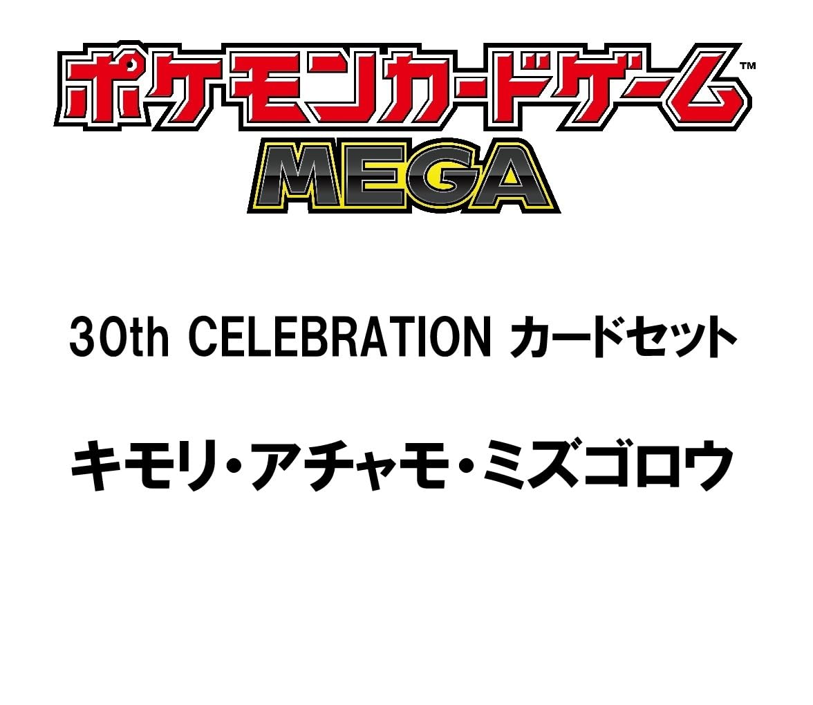 Nintendo Pokémon Card Game MEGA 30th CELEBRATION Card Set Torchic Charmander Mudkip
