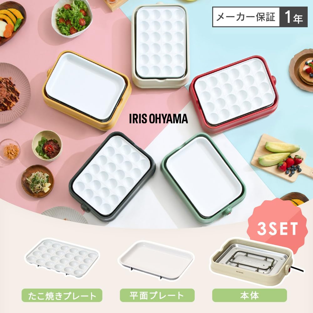 Iris Plaza PHP-C24W Ash Green Hot Plate with Two Detachable Flat Plates for Takoyaki